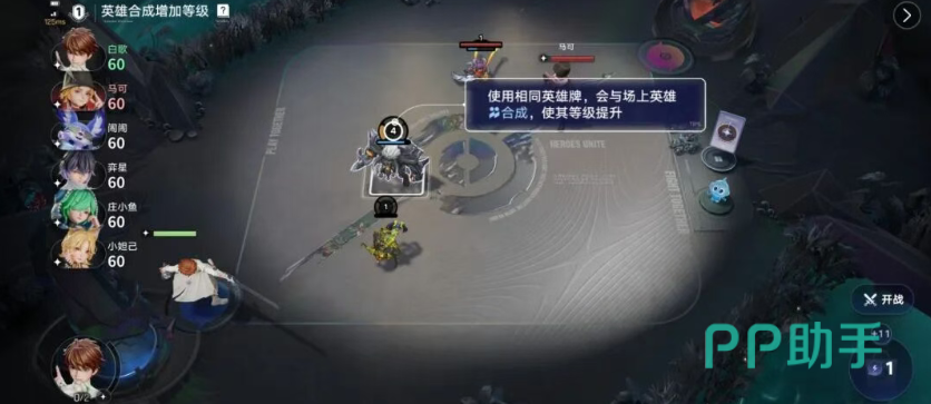 王者万象棋能量消耗与回收机制说明图
