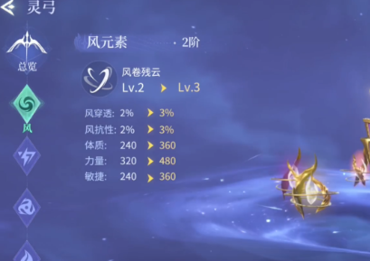 武魂觉醒共鸣界面示意图
