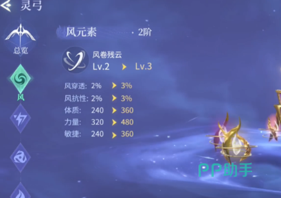 武魂觉醒共鸣界面示意图