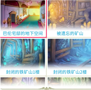 露娜蓝色大陆曜日副本组队界面示意图