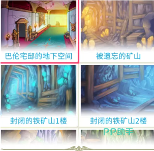 露娜蓝色大陆曜日副本组队界面示意图