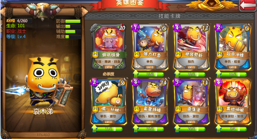 我叫MT英雄杀每日任务与宝箱奖励说明图