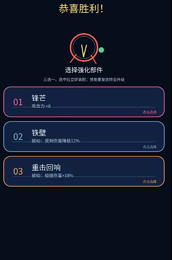 球球争霸赛技能栏操作界面