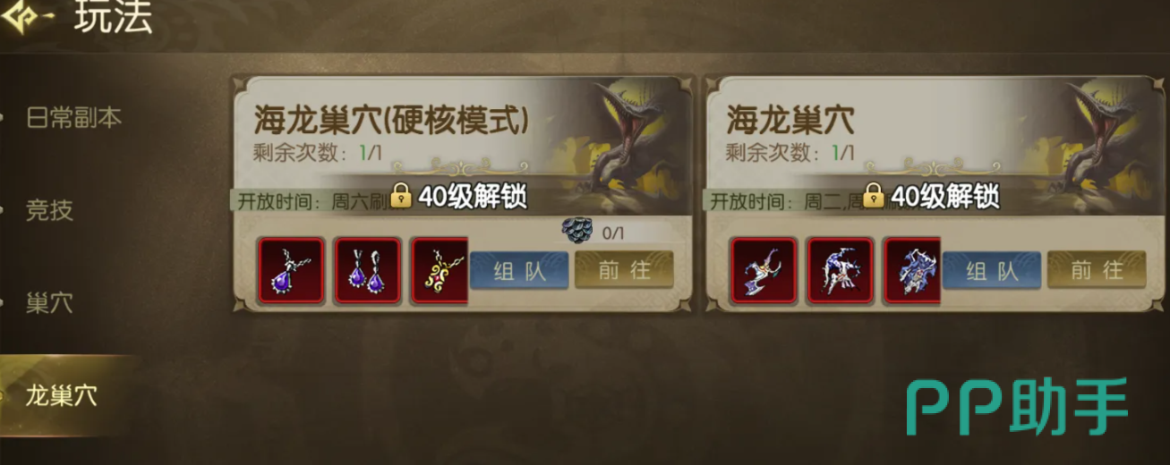 龙之谷启程武器附魔属性选择界面