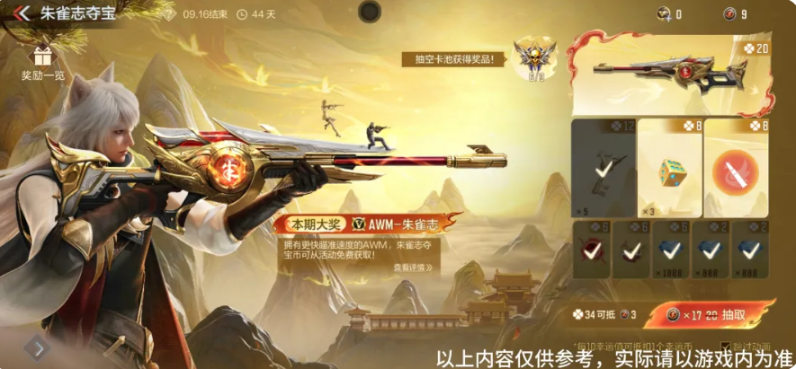 穿越火线枪战王者AWM朱雀志性能评测与实战表现分析