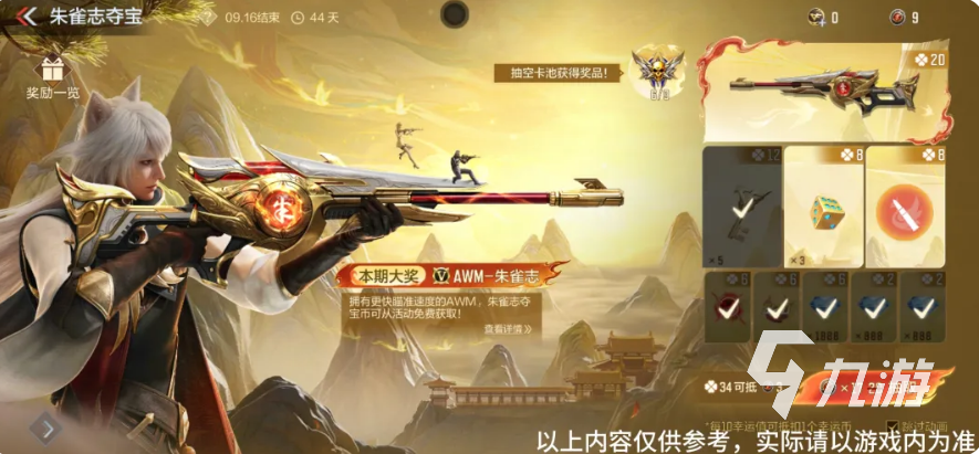 穿越火线枪战王者AWM朱雀志性能评测与实战表现分析