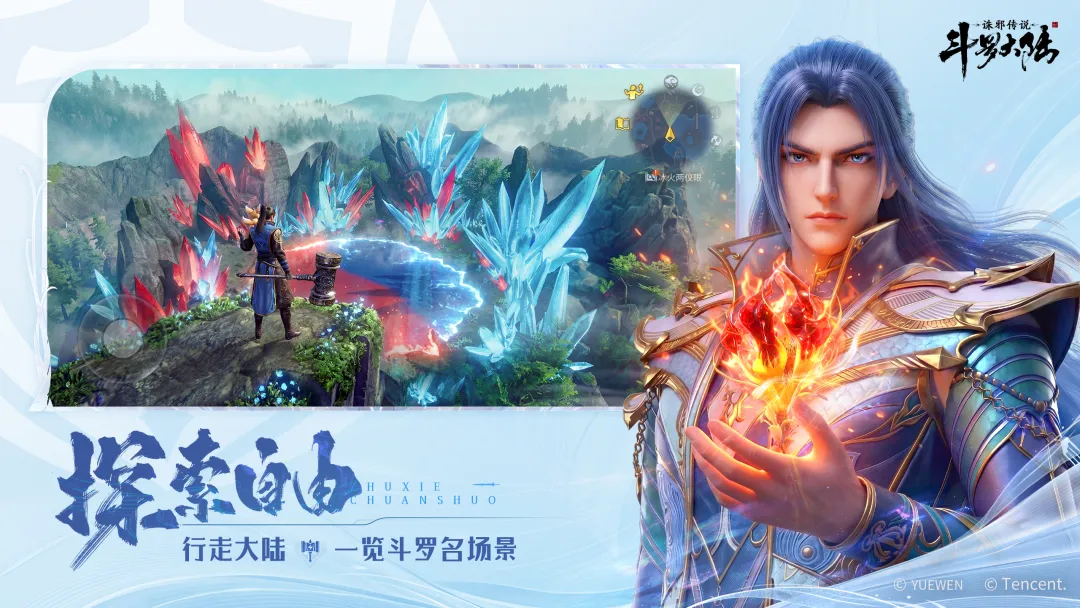 斗罗大陆诛邪传说神界传说副本场景示意图