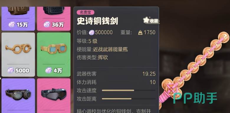 奥星热浪游戏主界面展示图