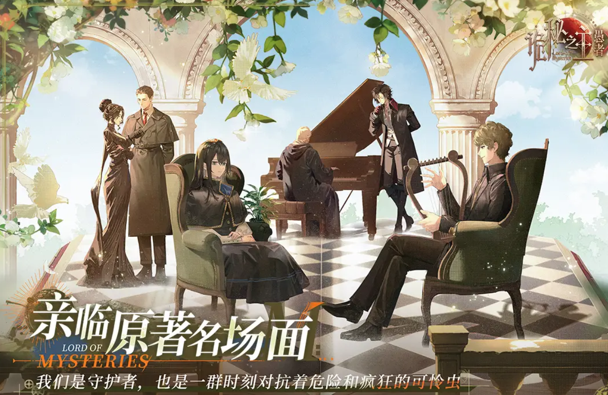 诡秘之主：愚者成神路径说明图