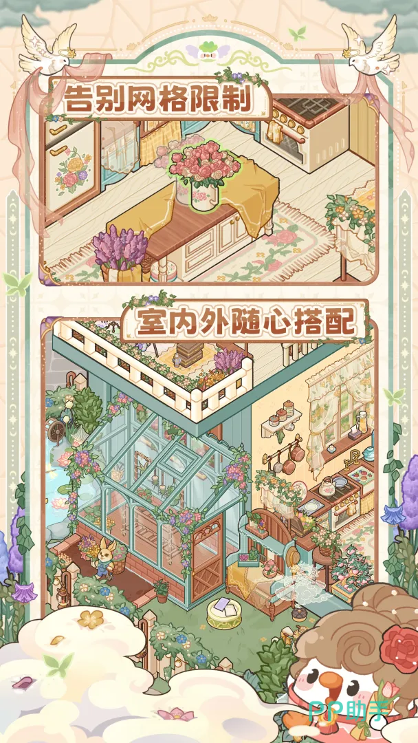 菜鸡梦想家游戏主界面截图