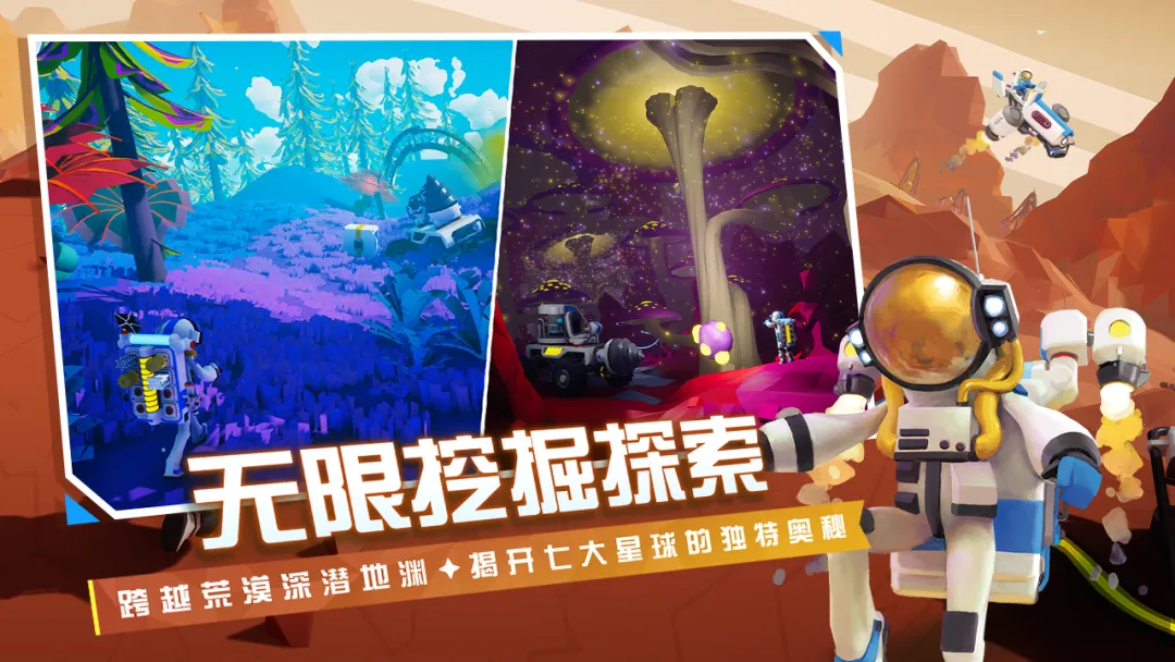 异星探险家射线枪地形改造演示