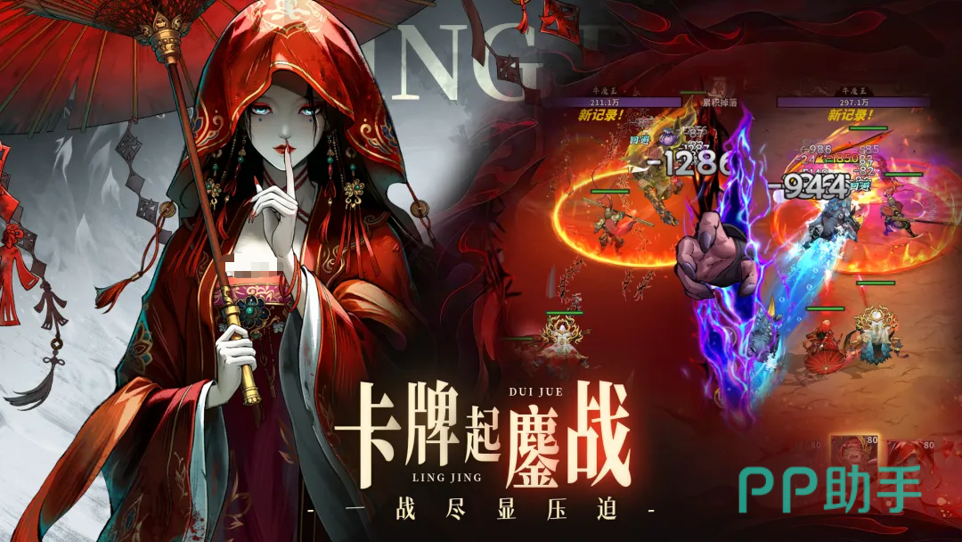 永夜起源卡牌升阶系统