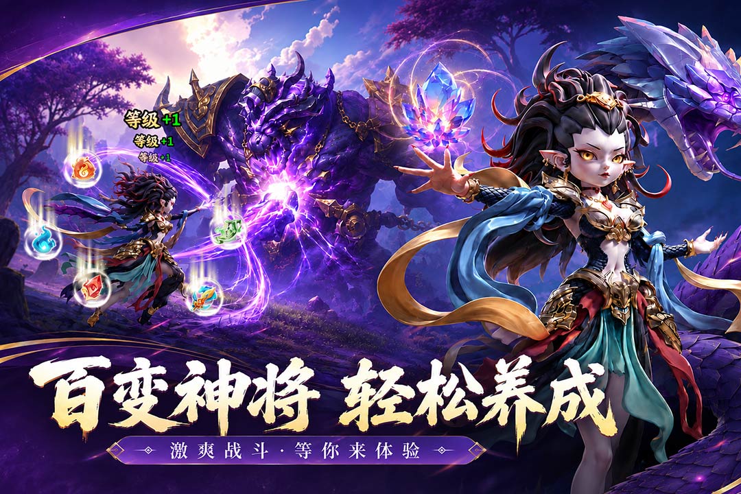 天命行者手游PVE副本场景图