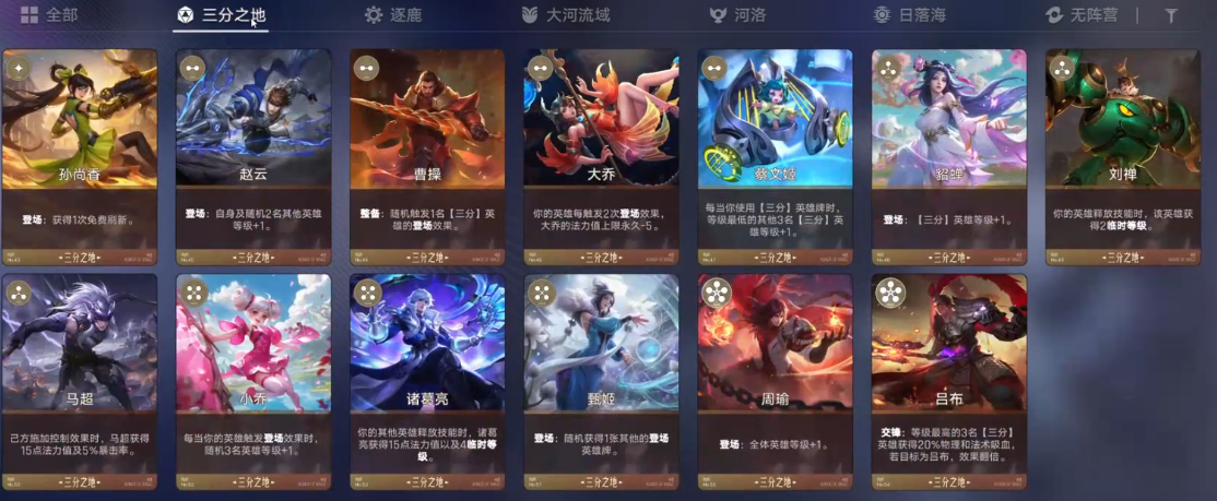 王者万象棋效果牌示意图