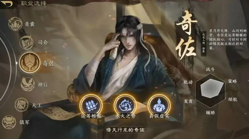 三国谋定天下王业之争奇佐镇军阵容搭配与实战效果分析