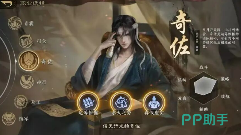 奇佐职业技能界面示意图