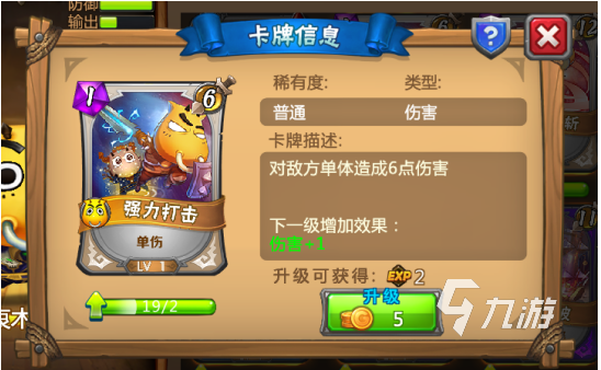 我叫MT英雄杀技能升级方法与卡牌获取全攻略