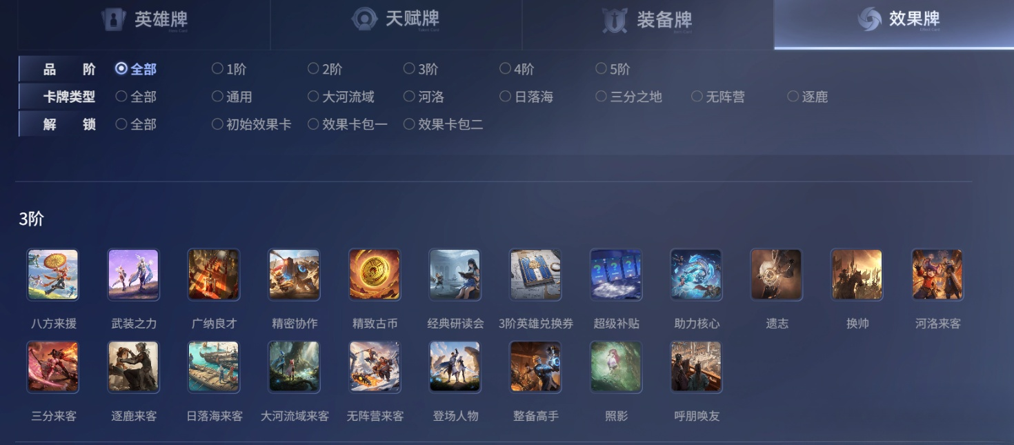 王者万象棋装备牌示意图