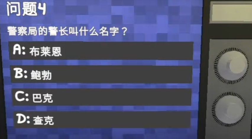 晃晃奇妙问答第三组题目界面截图