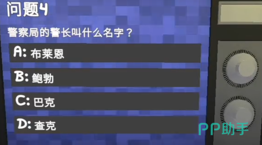 晃晃奇妙问答第三组题目界面截图