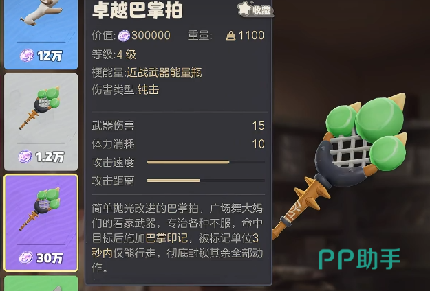 奥星热浪武器搭配说明