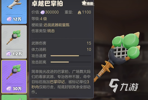 奥星热浪巴掌拍厉害吗?功能介绍与真实使用体验