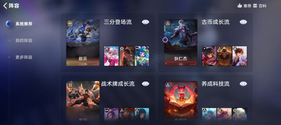 英雄词条联动效果示意图