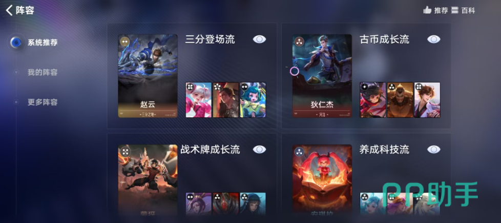 英雄词条联动效果示意图