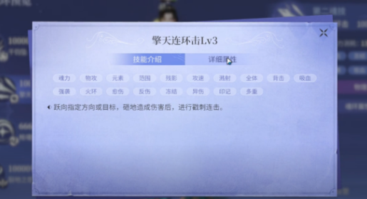 圣伤魂印套装与升级界面