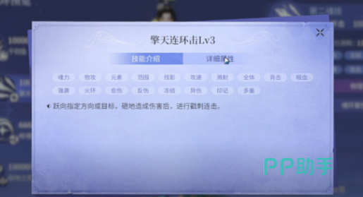 圣伤魂印套装与升级界面