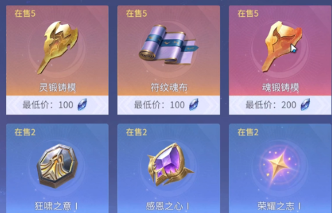 斗罗大陆诛邪传说拍卖行商品分类界面