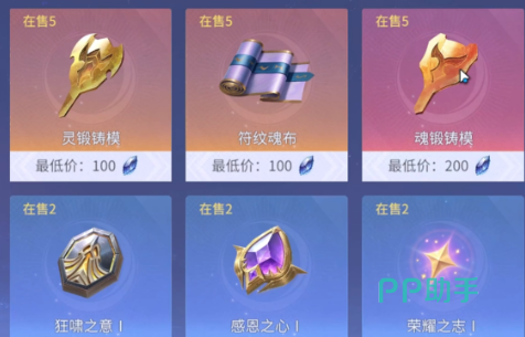 斗罗大陆诛邪传说拍卖行商品分类界面