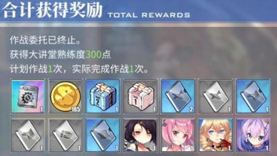 碧蓝航线作战全权委托书道具说明图