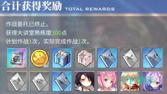 碧蓝航线作战全权委托书道具说明图