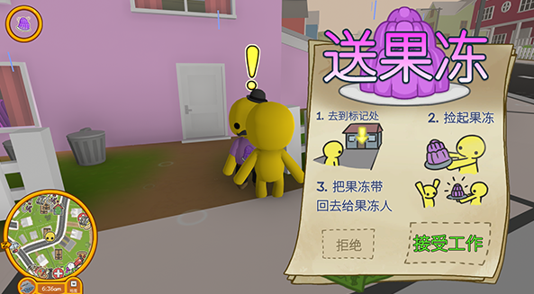 晃晃人生多人联机场景，四位不同装扮的果冻人在房屋前协作搬运物品
