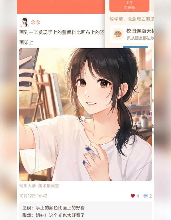 花开无声夜晚聊天模式界面