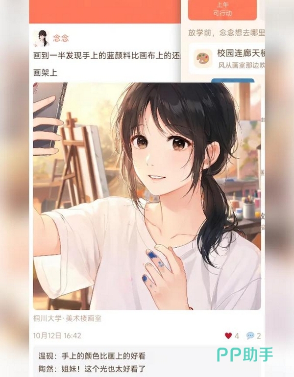花开无声夜晚聊天模式界面
