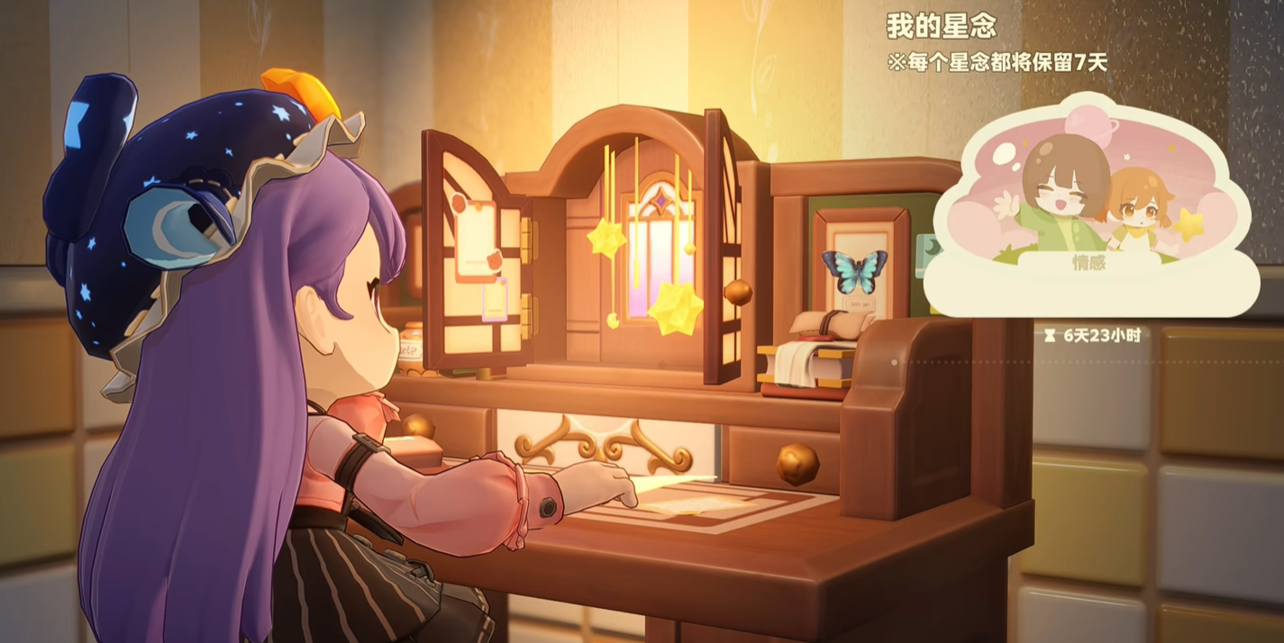 漂流瓶收藏功能界面示意图