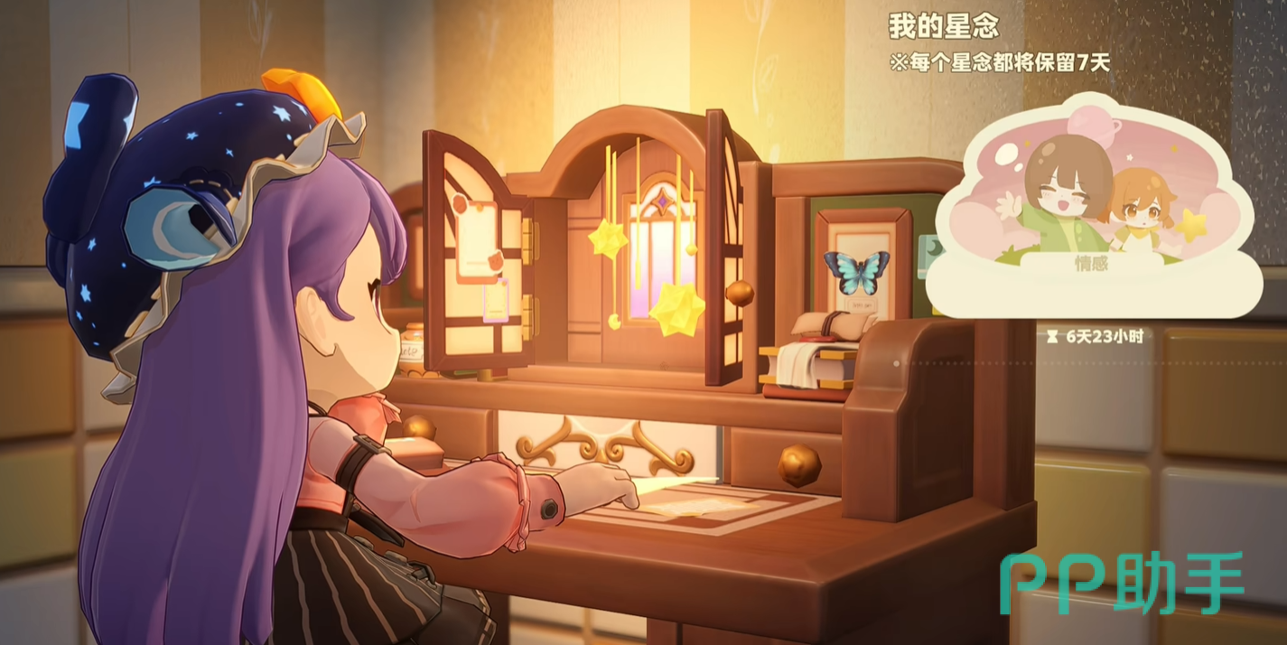 漂流瓶收藏功能界面示意图