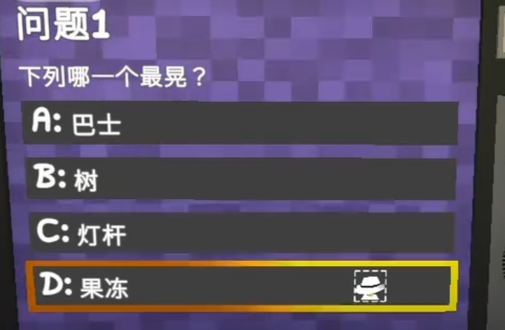 晃晃奇妙问答第二组题目界面截图