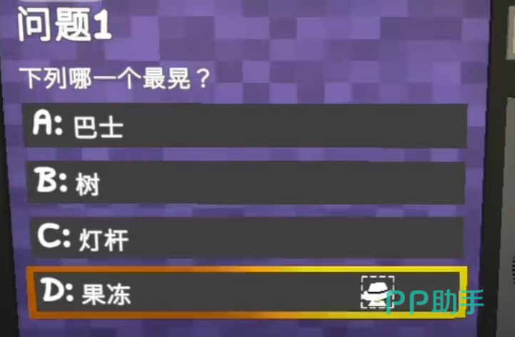 晃晃奇妙问答第二组题目界面截图