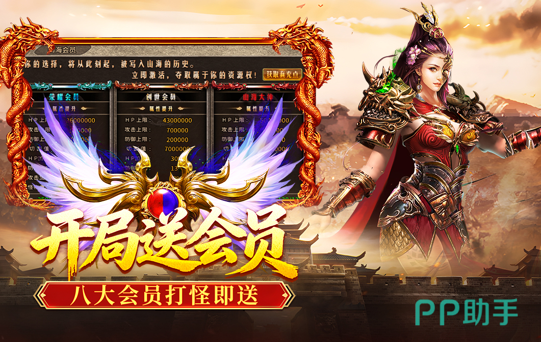破日开天游戏界面展示图