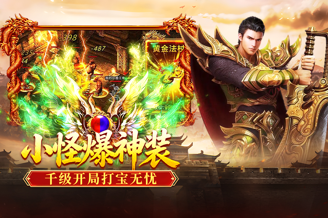 破日开天神器系统界面截图