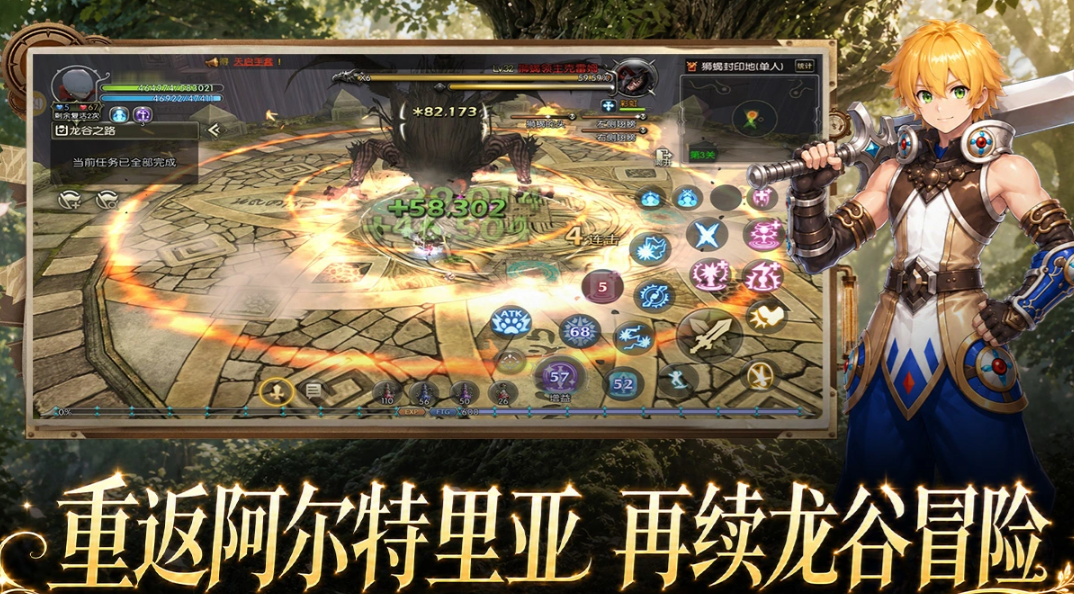 龙之谷启程输出提升攻略：高效刷怪与技能搭配技巧