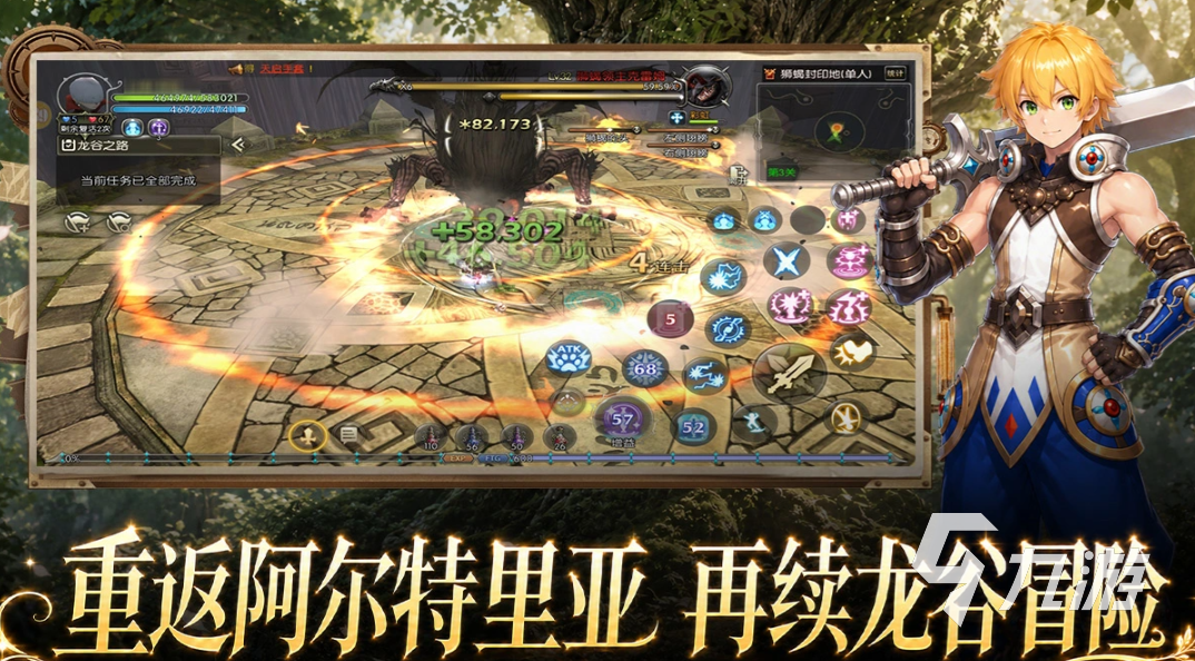 龙之谷启程输出提升攻略:高效刷怪与技能搭配技巧