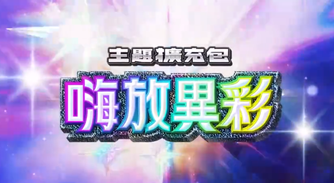 宝可梦TCG Pocket火箭队的野心主题扩充包上线时间揭晓