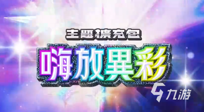 宝可梦TCG Pocket火箭队的野心主题扩充包上线时间揭晓