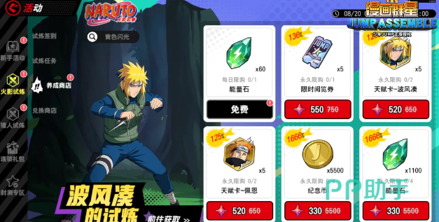 火影试炼活动总结指引图