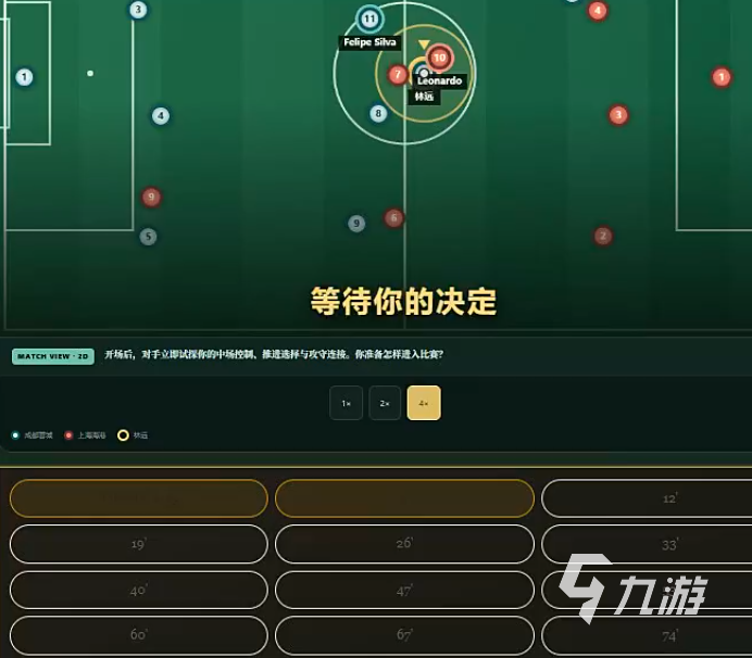 绿茵之路角色位置选择指南:哪个位置最适合新手与进阶玩家
