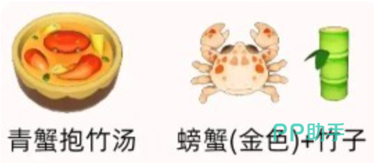 星布谷地鲜笃鱼汤配方界面